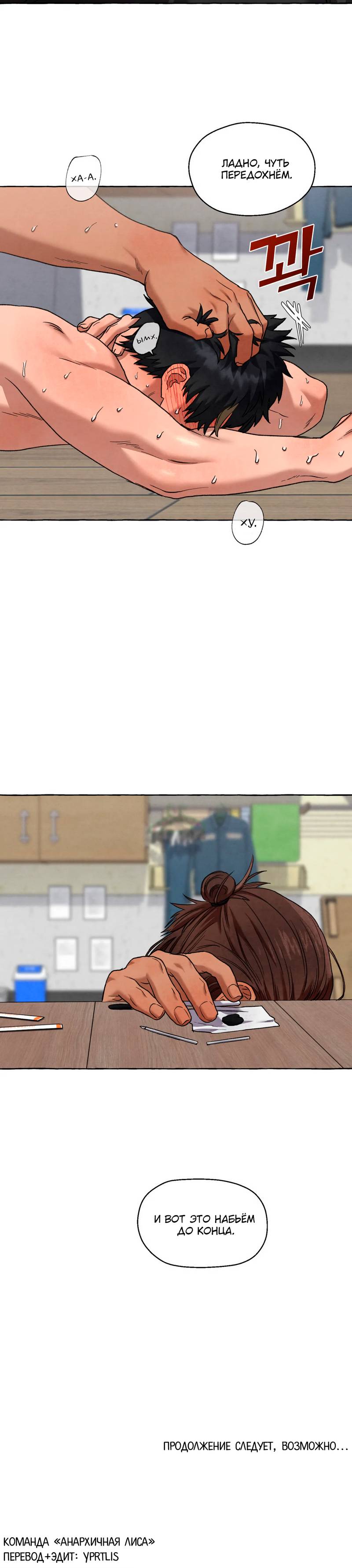 Манга Тюремные псы - Глава 72 Страница 61