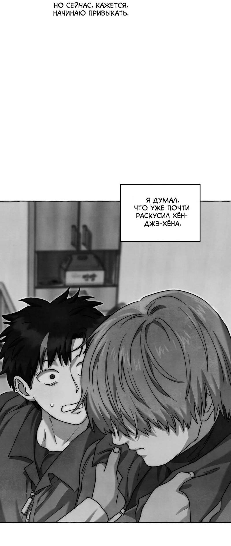 Манга Тюремные псы - Глава 72 Страница 4