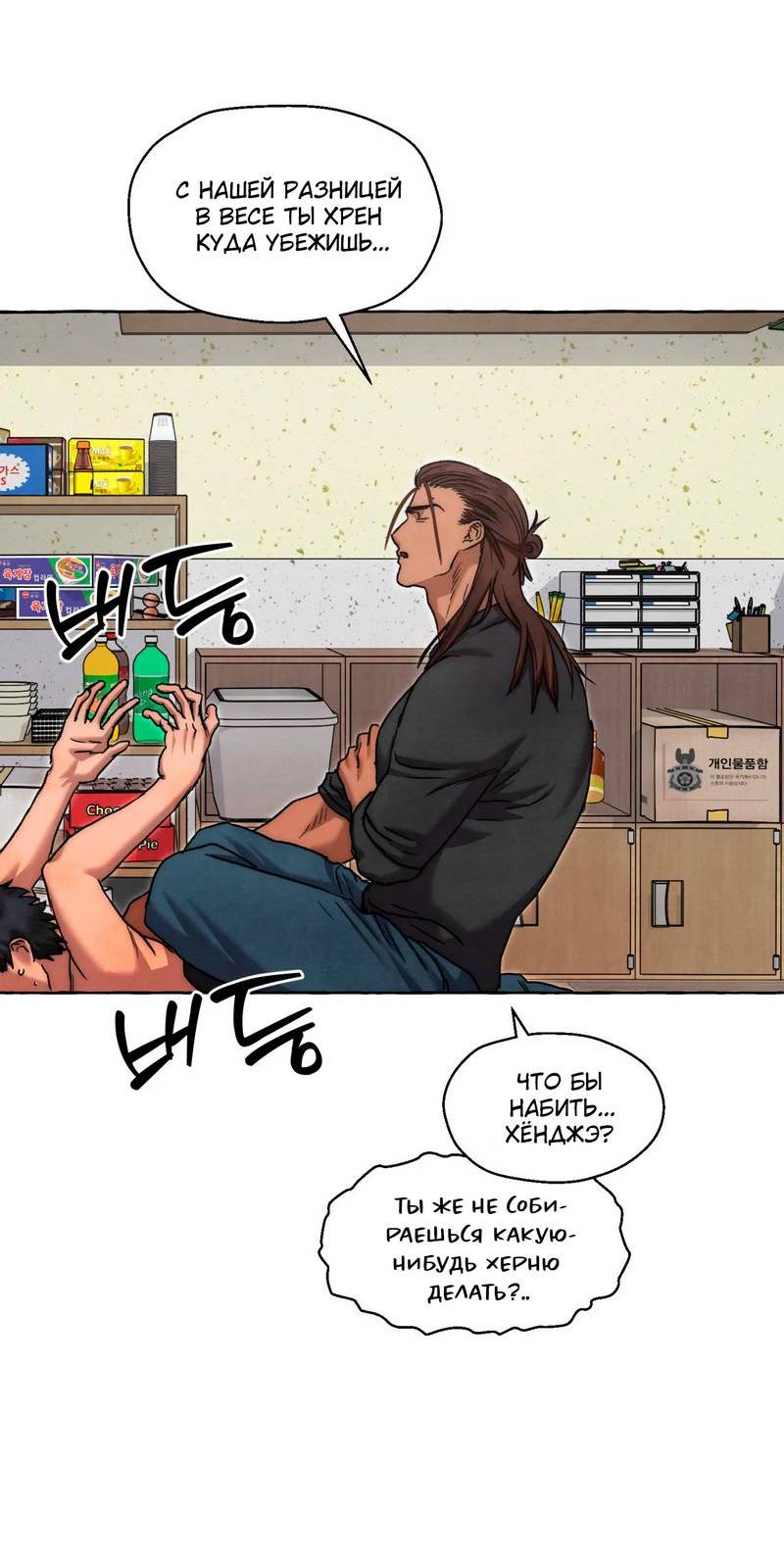 Манга Тюремные псы - Глава 72 Страница 22