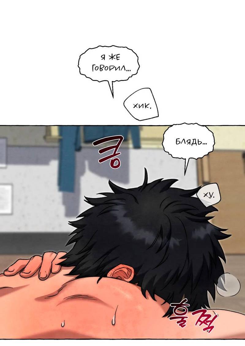 Манга Тюремные псы - Глава 72 Страница 59