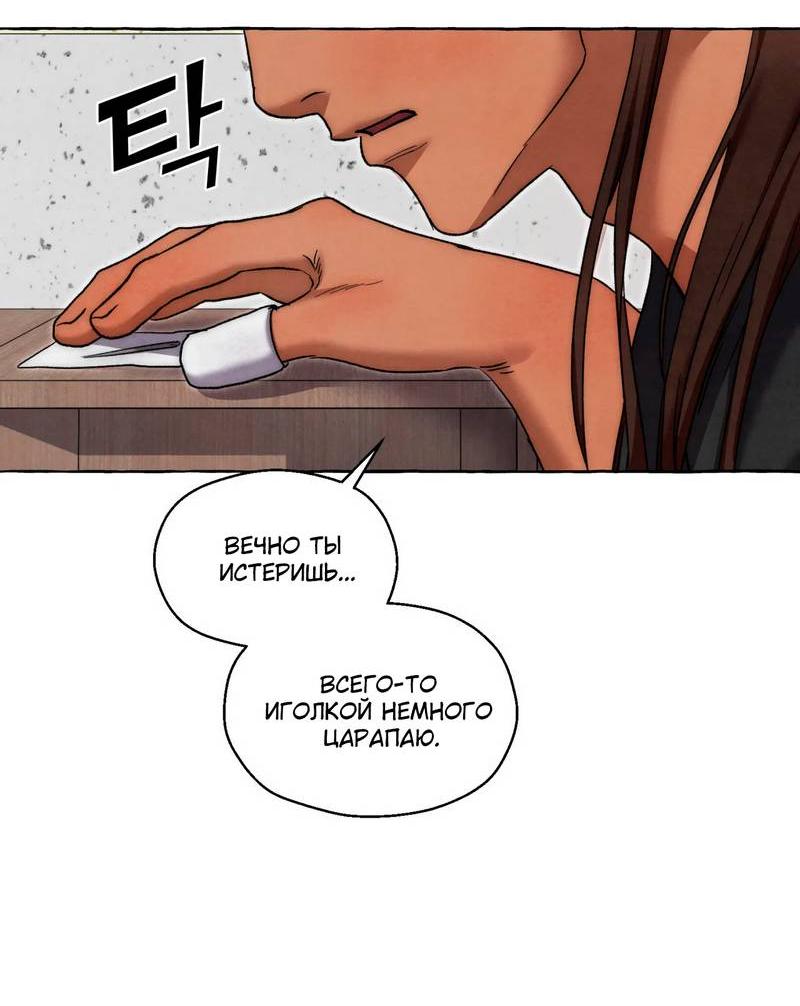 Манга Тюремные псы - Глава 72 Страница 41