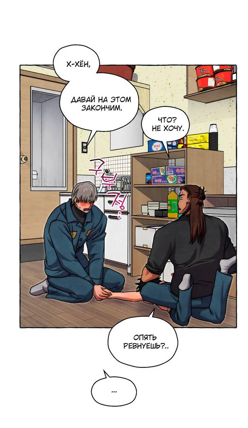 Манга Тюремные псы - Глава 72 Страница 32