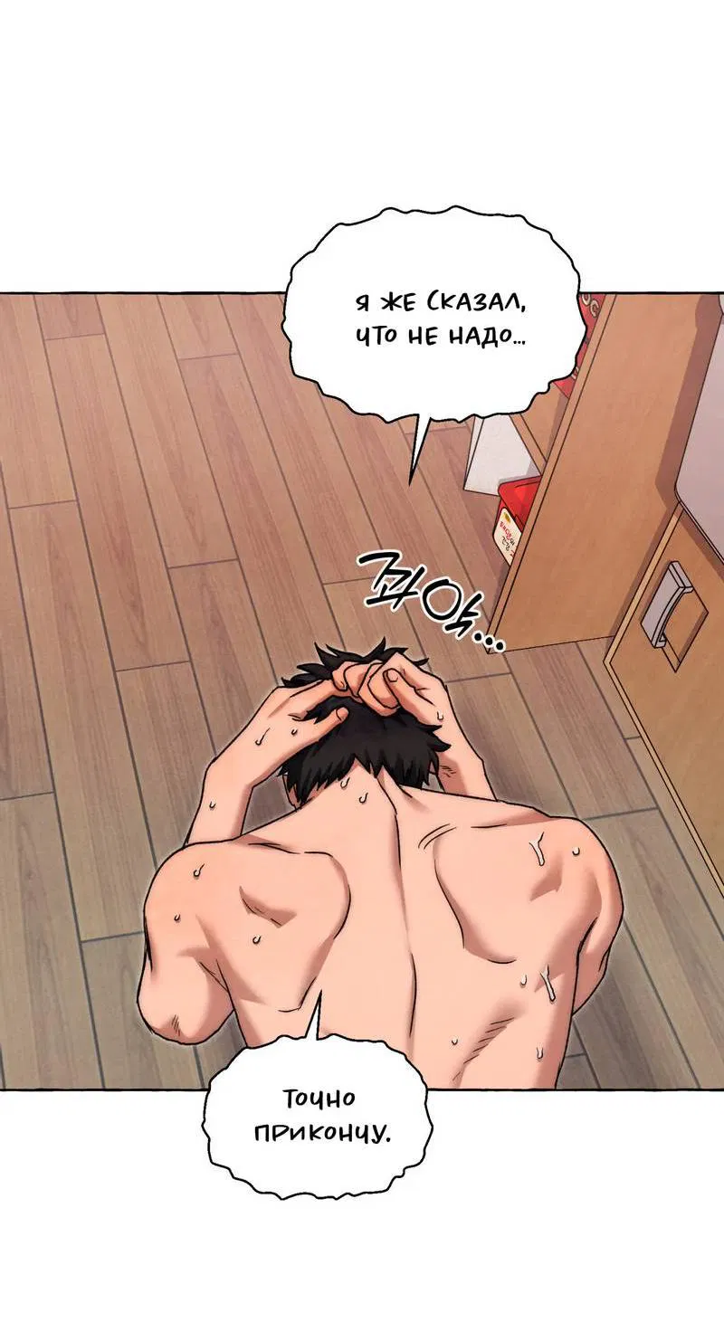 Манга Тюремные псы - Глава 72 Страница 23