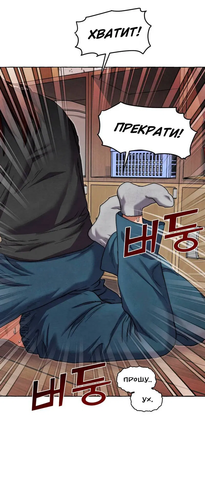 Манга Тюремные псы - Глава 72 Страница 26
