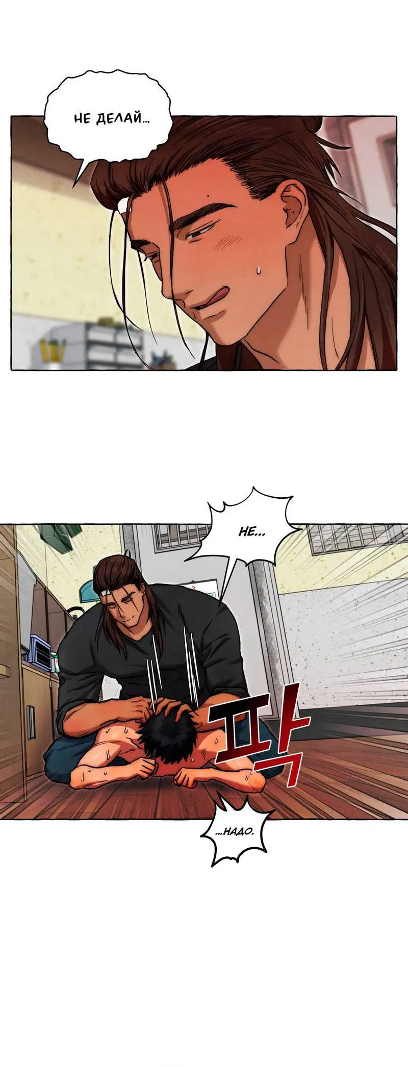 Манга Тюремные псы - Глава 72 Страница 24