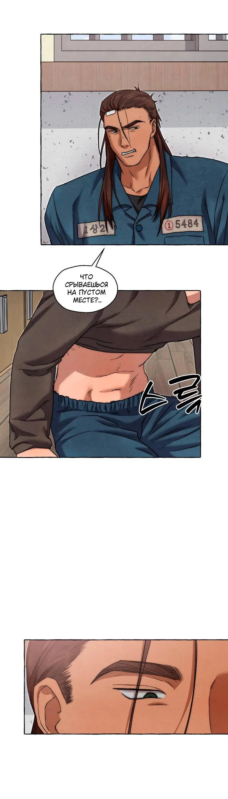 Манга Тюремные псы - Глава 72 Страница 11