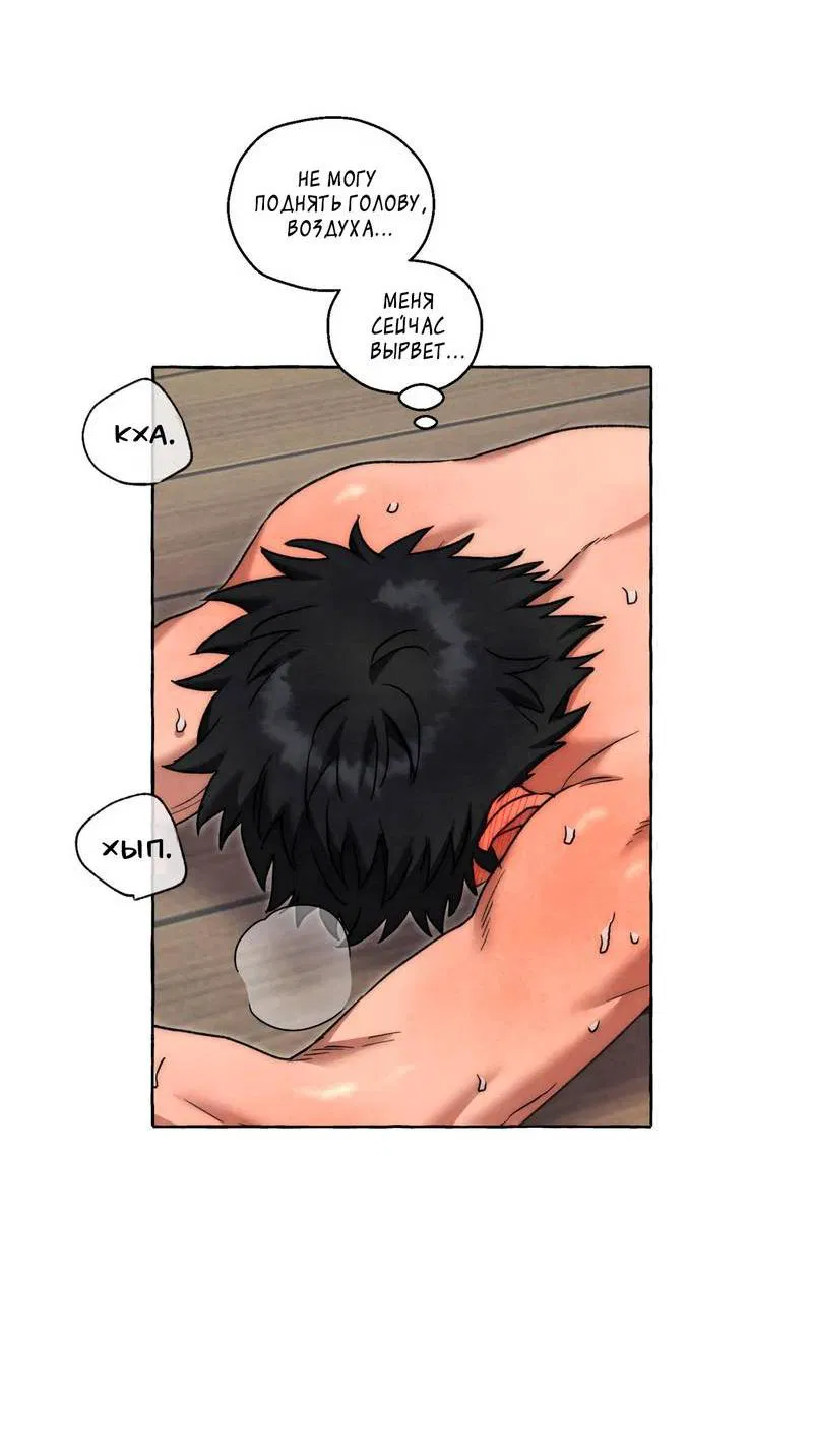 Манга Тюремные псы - Глава 72 Страница 44
