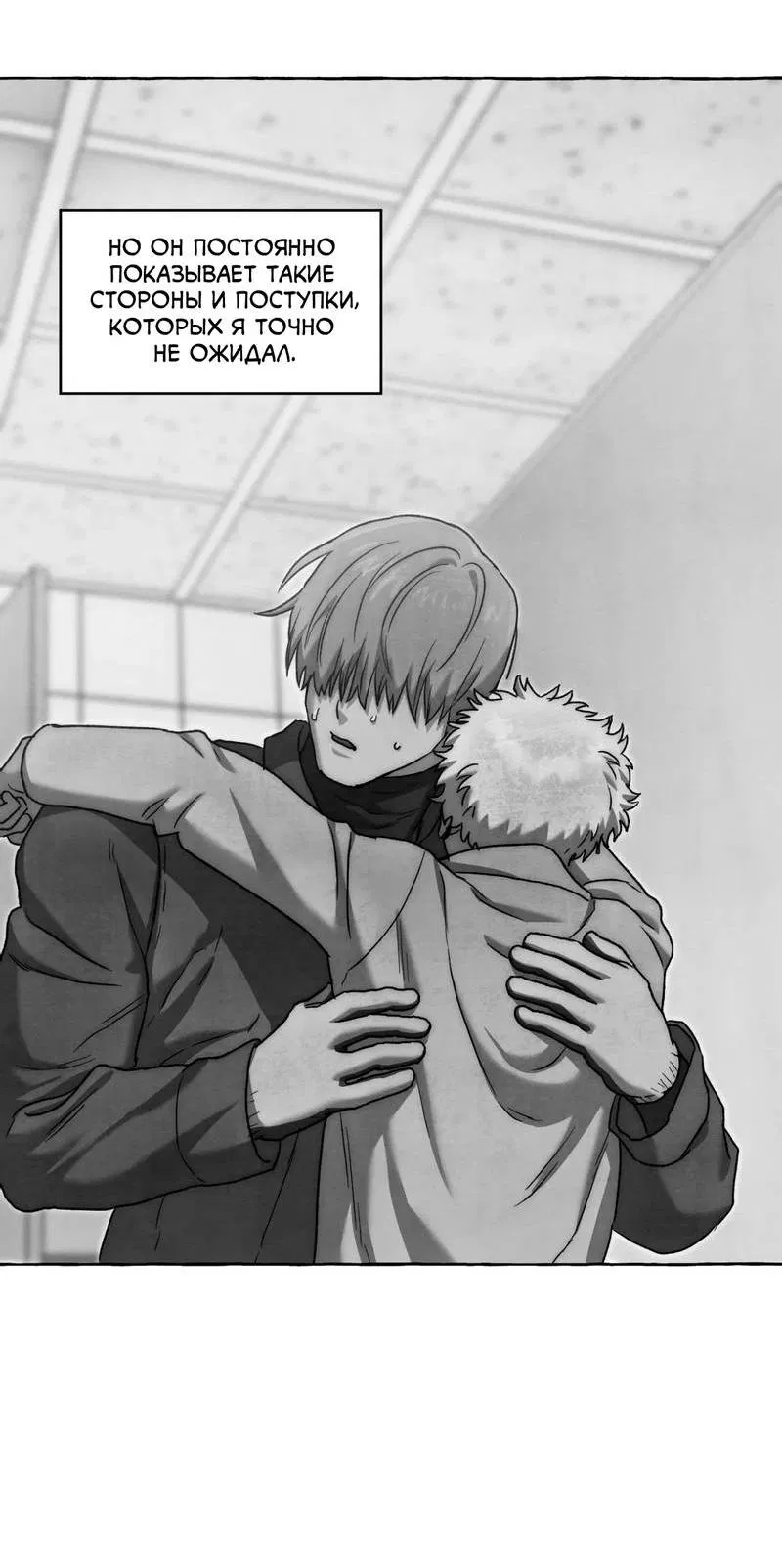 Манга Тюремные псы - Глава 72 Страница 5