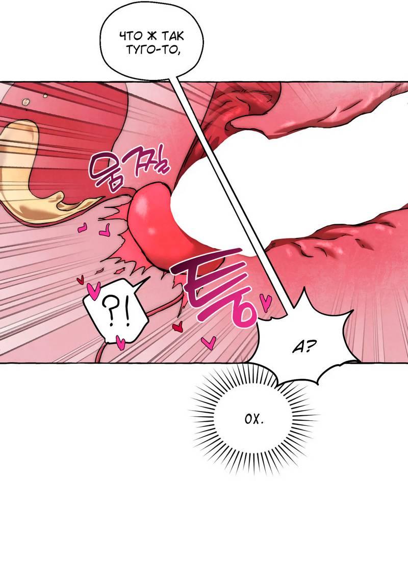 Манга Тюремные псы - Глава 72 Страница 46