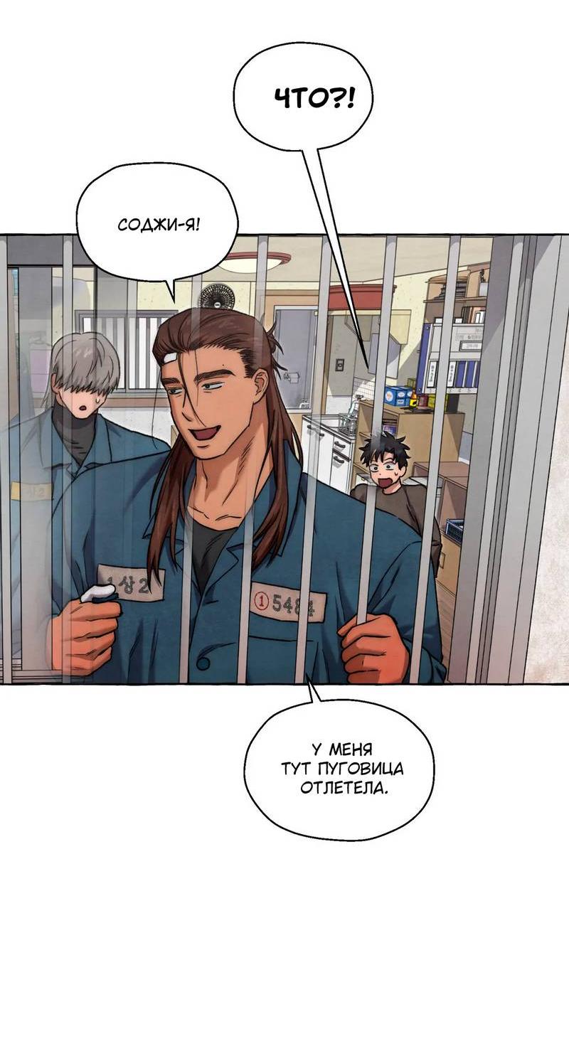 Манга Тюремные псы - Глава 72 Страница 16
