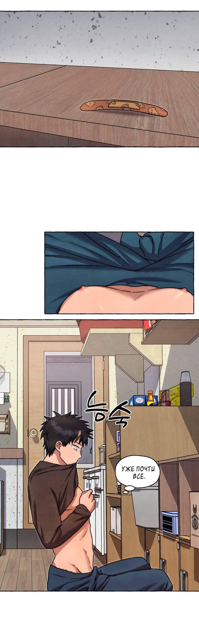 Манга Тюремные псы - Глава 72 Страница 2