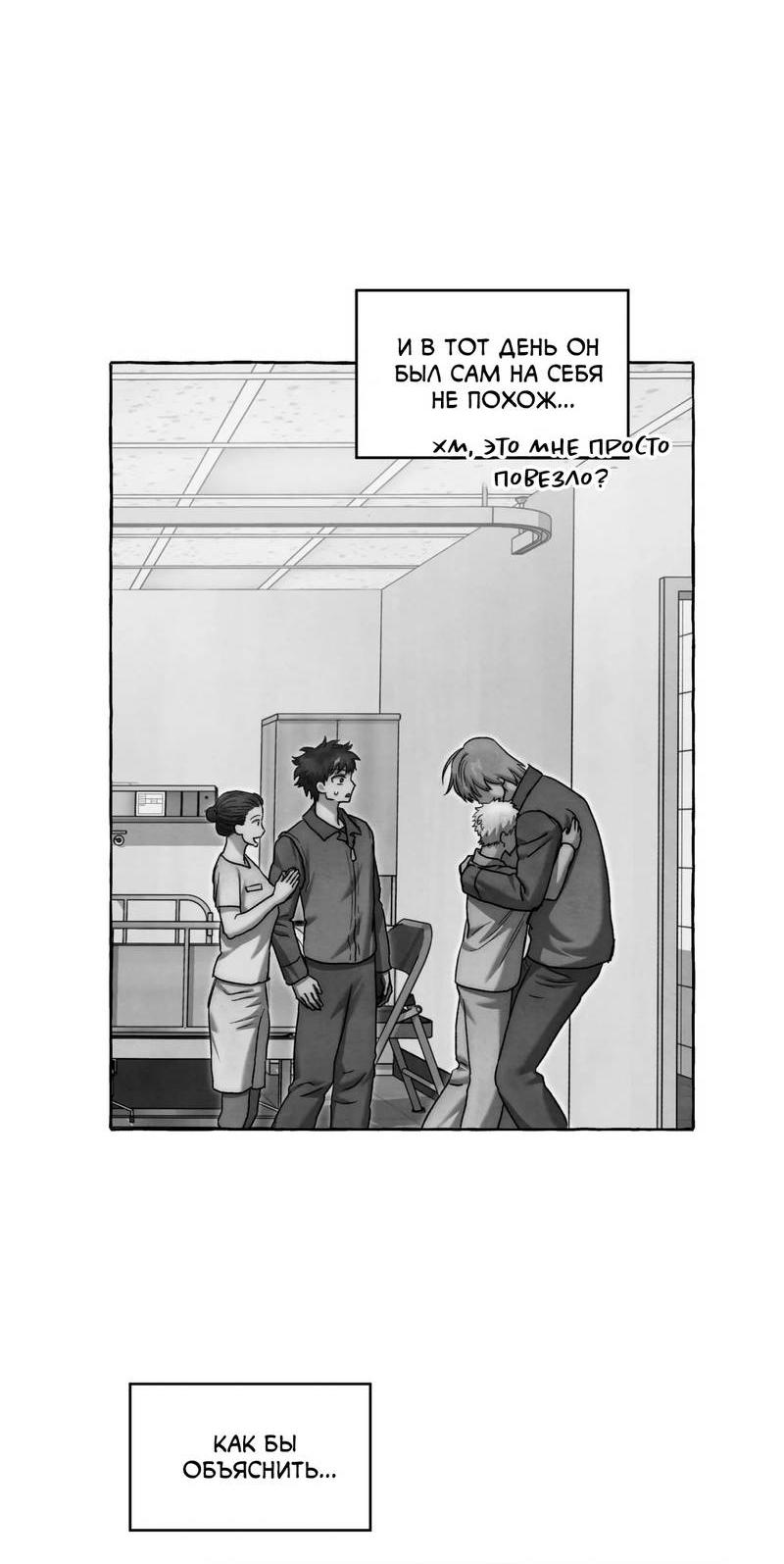 Манга Тюремные псы - Глава 72 Страница 6