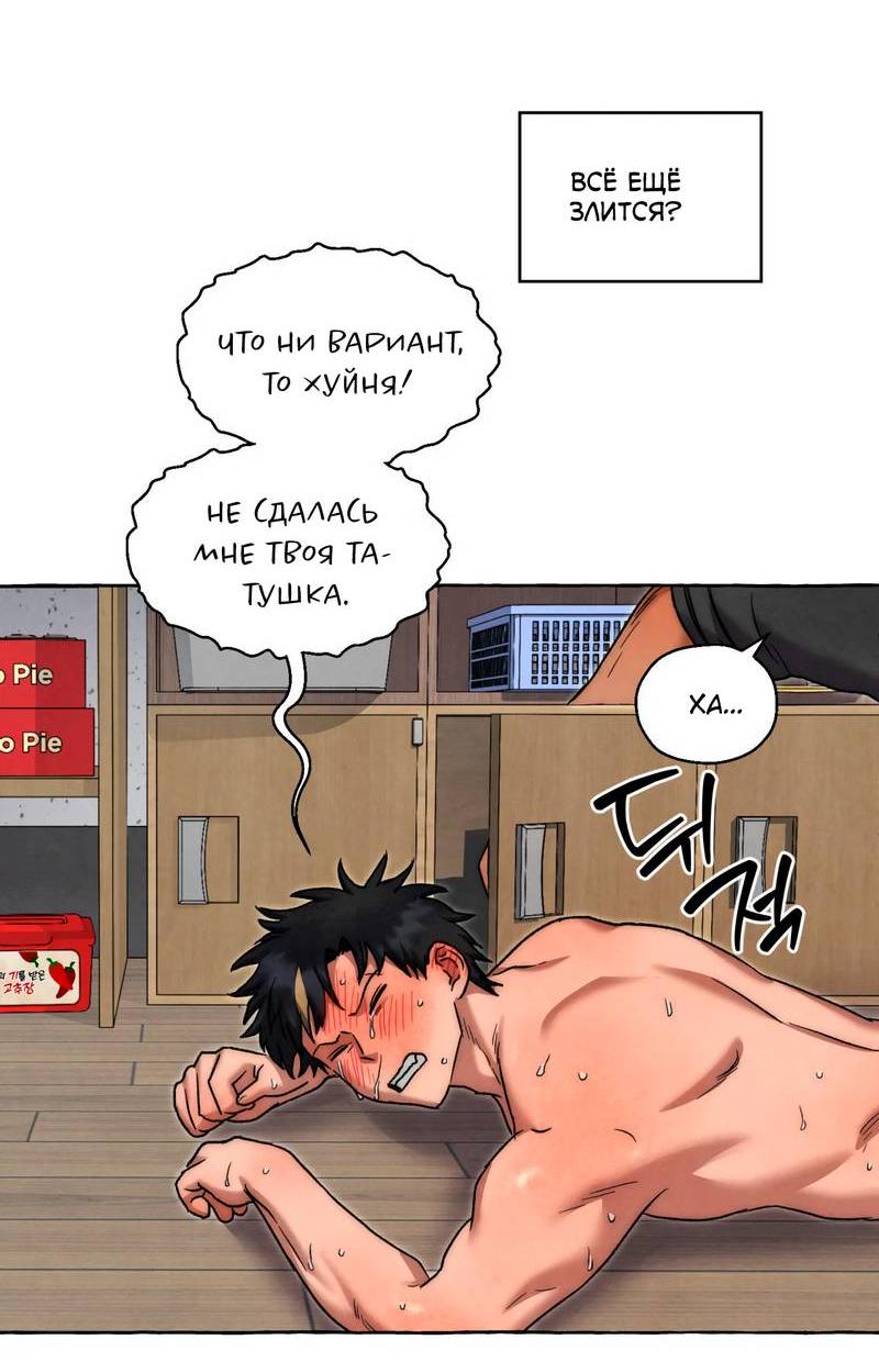 Манга Тюремные псы - Глава 72 Страница 35