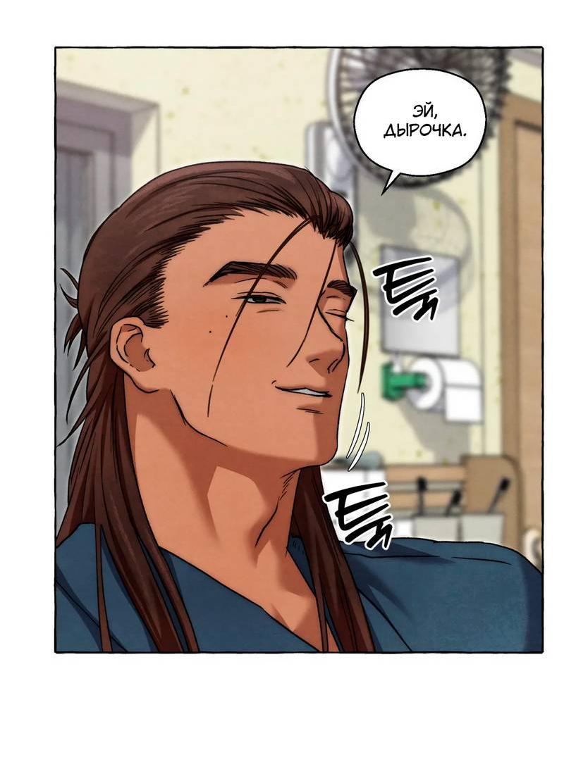 Манга Тюремные псы - Глава 72 Страница 13