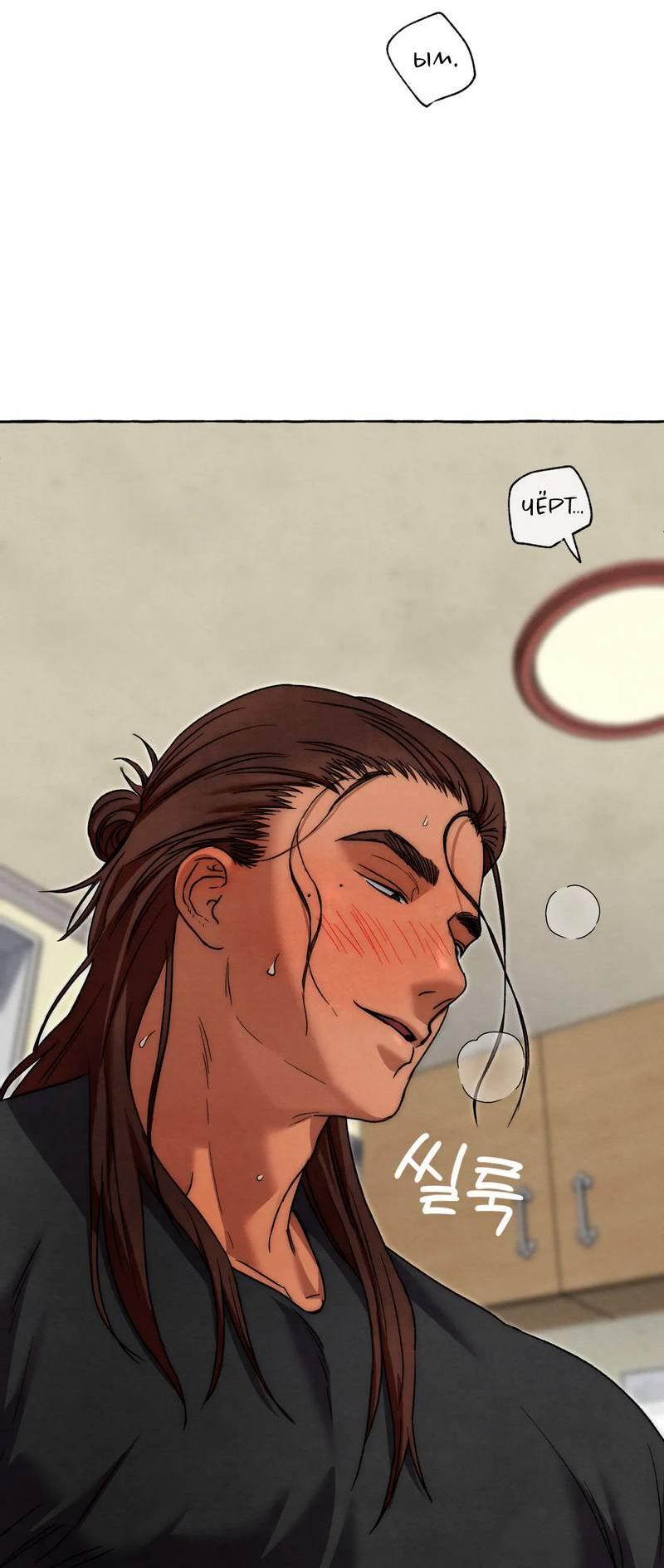 Манга Тюремные псы - Глава 72 Страница 60