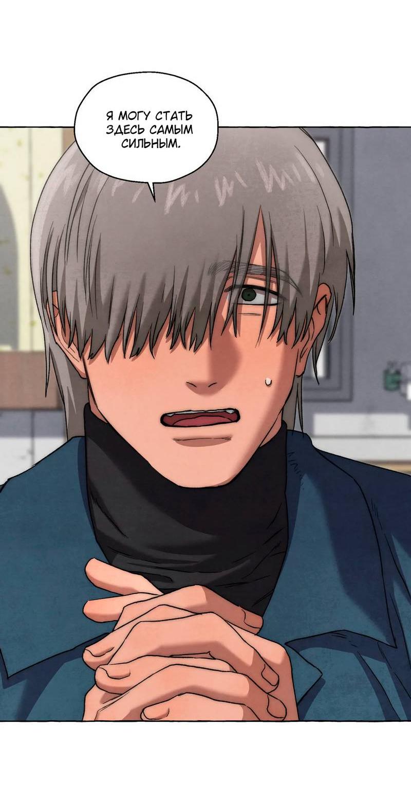 Манга Тюремные псы - Глава 73 Страница 27