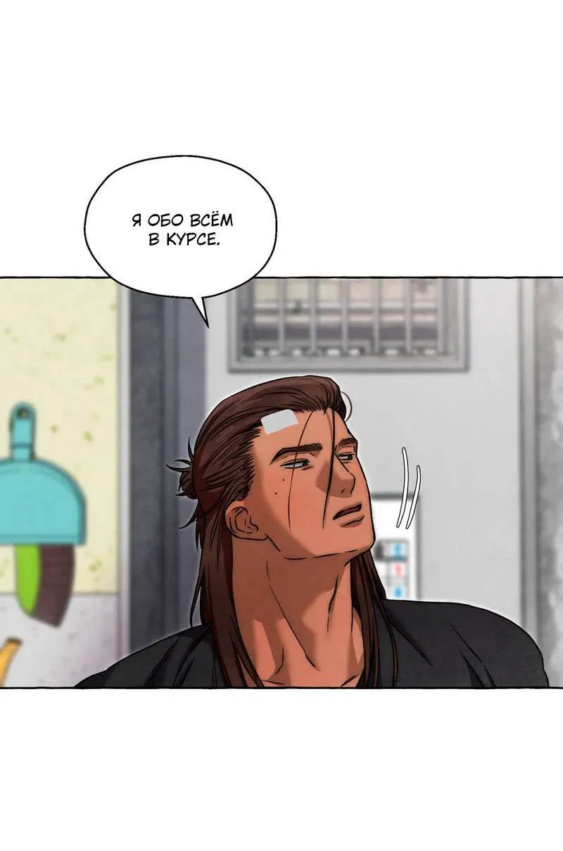 Манга Тюремные псы - Глава 73 Страница 24