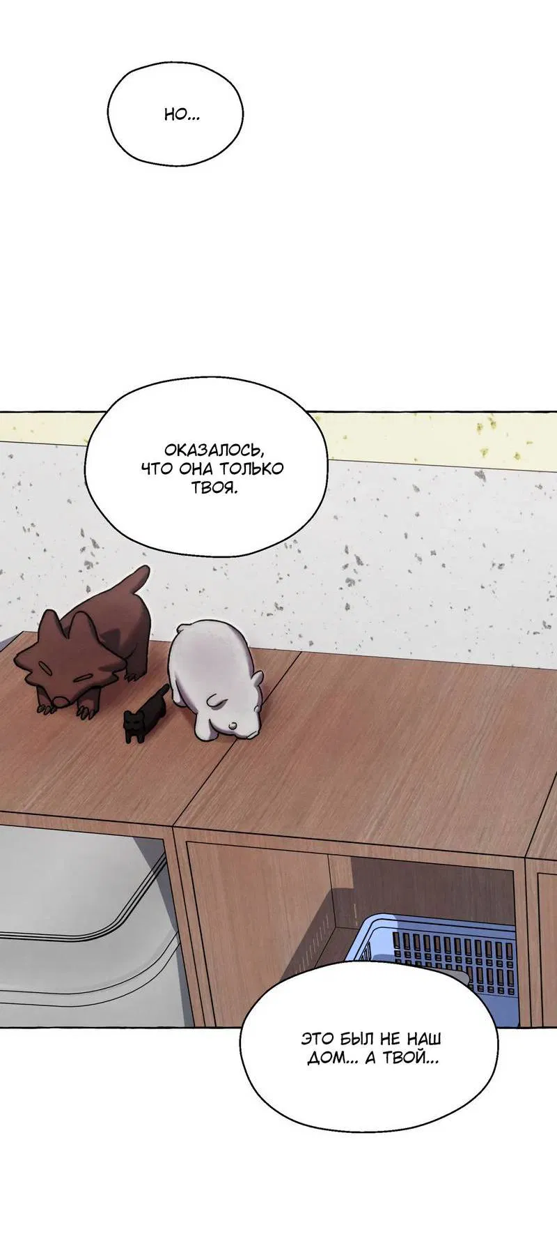 Манга Тюремные псы - Глава 73 Страница 54