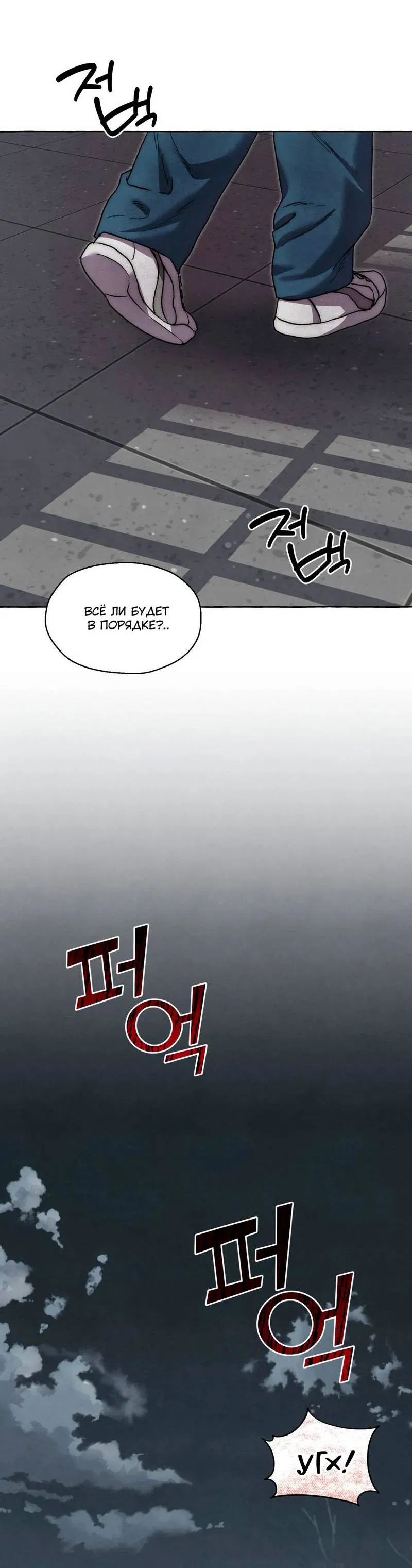 Манга Тюремные псы - Глава 73 Страница 61