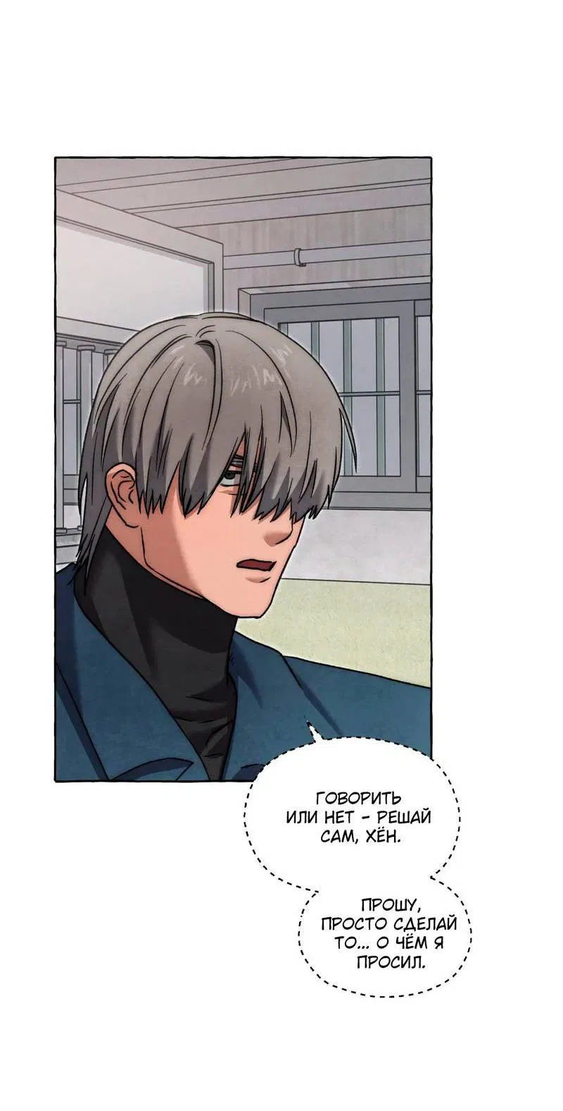 Манга Тюремные псы - Глава 73 Страница 58