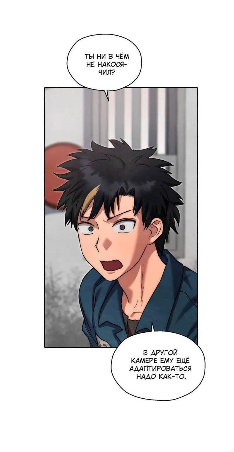 Манга Тюремные псы - Глава 73 Страница 41