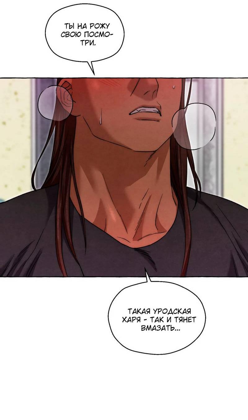 Манга Тюремные псы - Глава 73 Страница 6