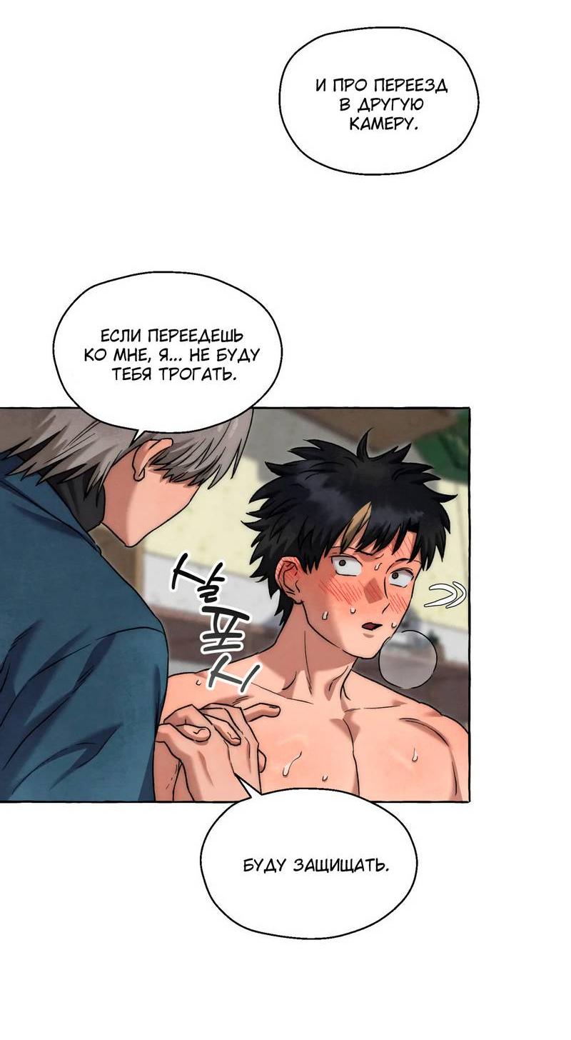 Манга Тюремные псы - Глава 73 Страница 26