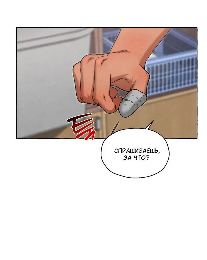 Манга Тюремные псы - Глава 73 Страница 5