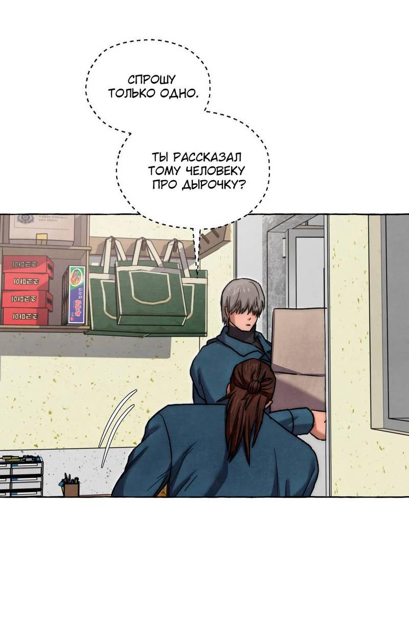 Манга Тюремные псы - Глава 73 Страница 57