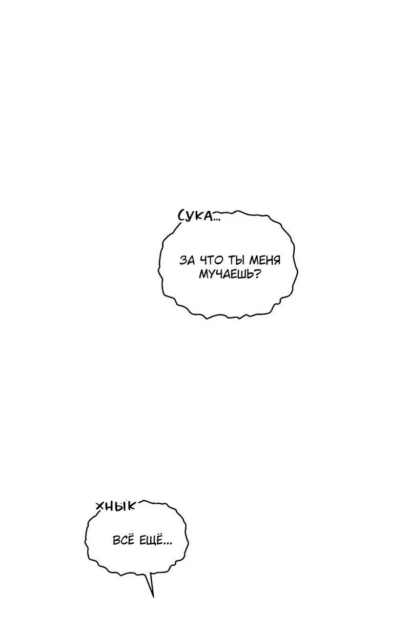 Манга Тюремные псы - Глава 73 Страница 3