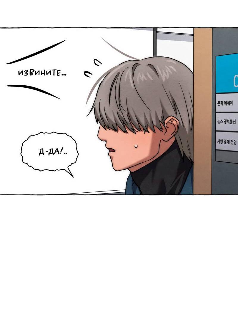 Манга Тюремные псы - Глава 73 Страница 40