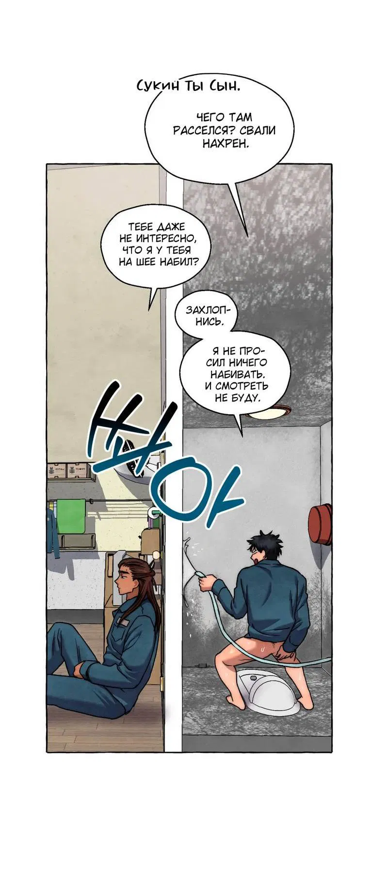 Манга Тюремные псы - Глава 73 Страница 34