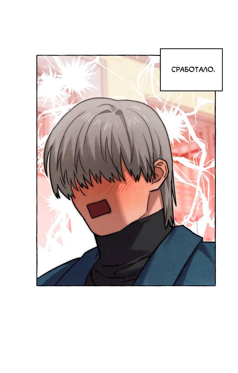 Манга Тюремные псы - Глава 73 Страница 47