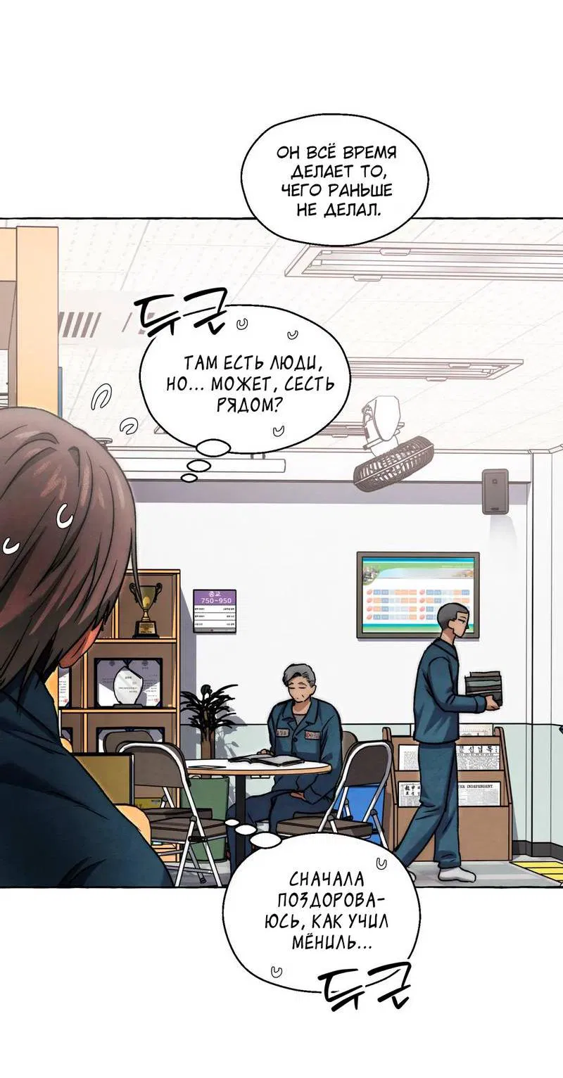 Манга Тюремные псы - Глава 73 Страница 39