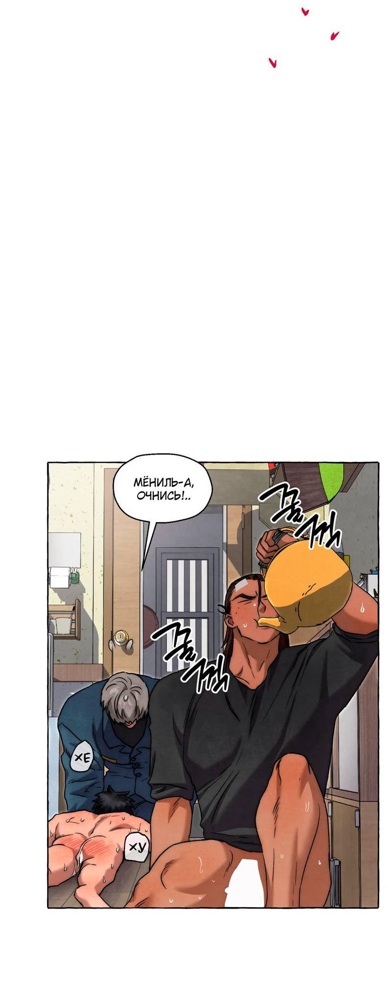 Манга Тюремные псы - Глава 73 Страница 18