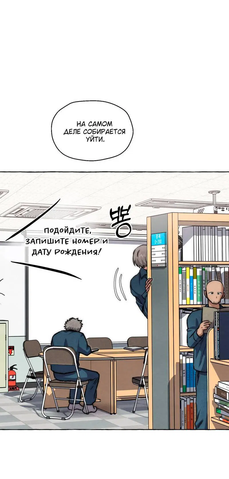 Манга Тюремные псы - Глава 73 Страница 38