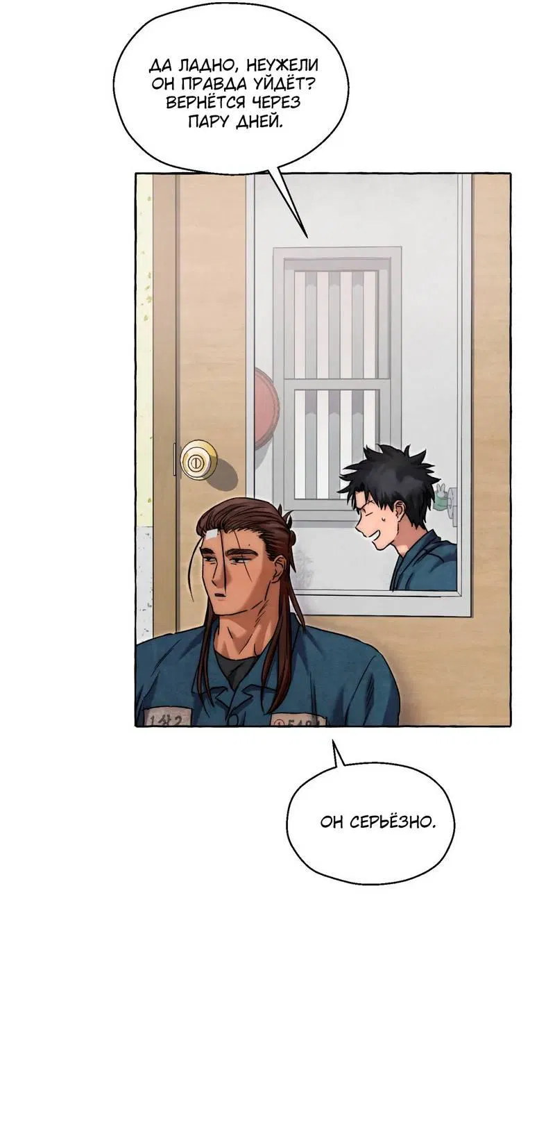 Манга Тюремные псы - Глава 73 Страница 37