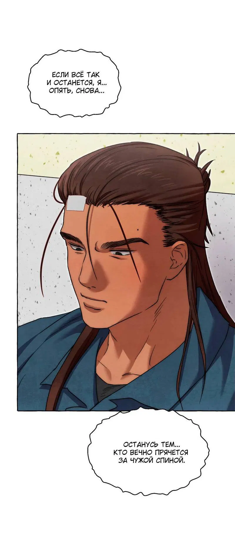 Манга Тюремные псы - Глава 73 Страница 51
