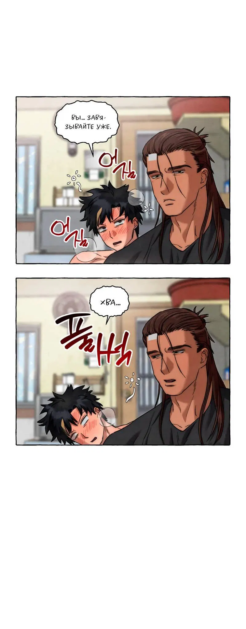 Манга Тюремные псы - Глава 73 Страница 30