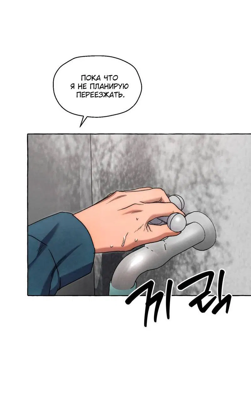 Манга Тюремные псы - Глава 73 Страница 42