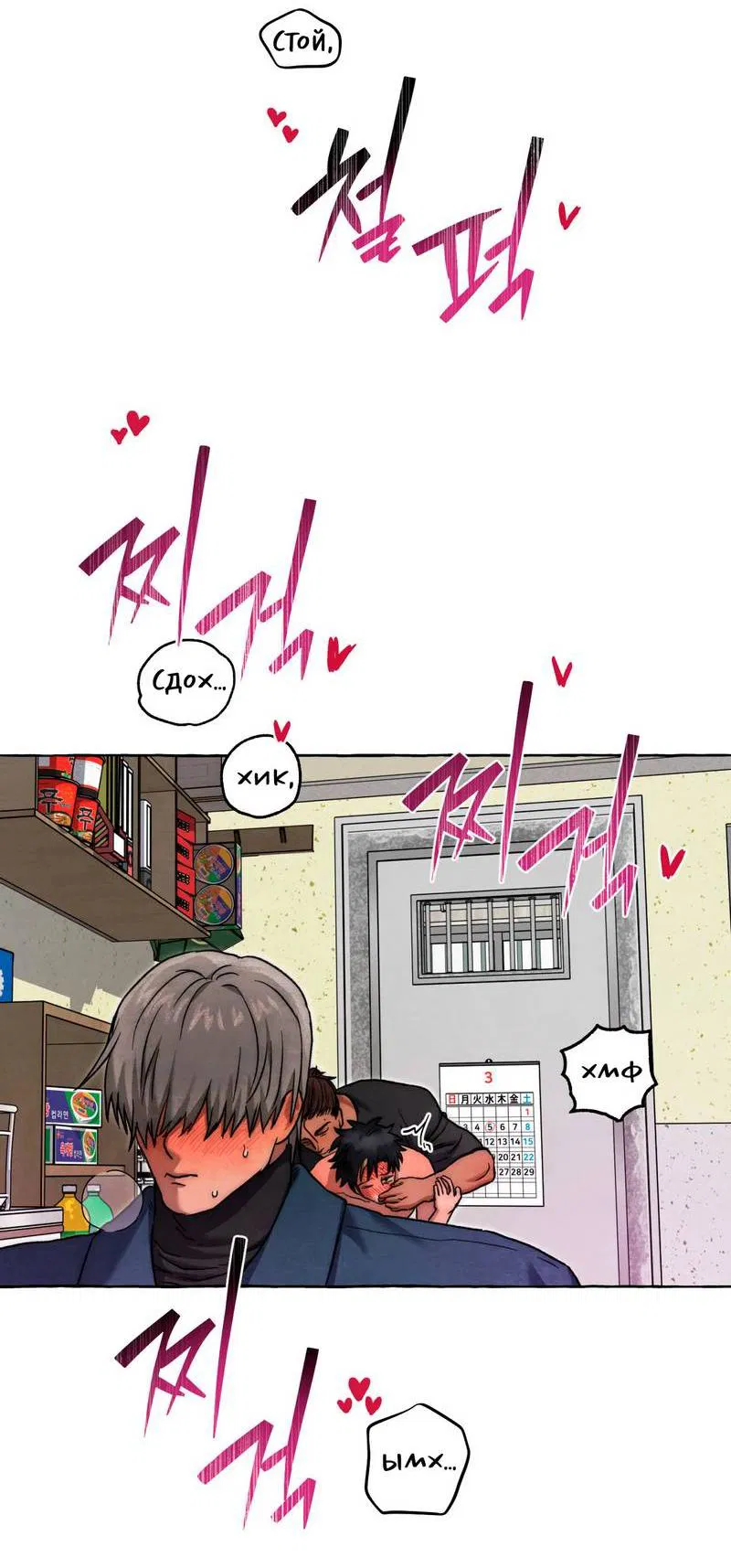 Манга Тюремные псы - Глава 73 Страница 13