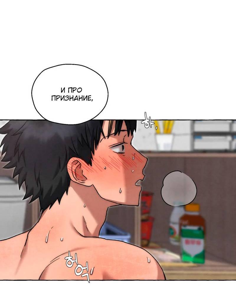 Манга Тюремные псы - Глава 73 Страница 25