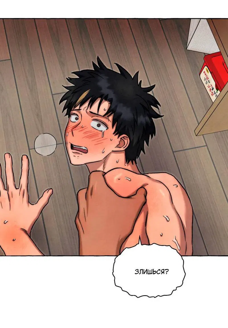 Манга Тюремные псы - Глава 73 Страница 4