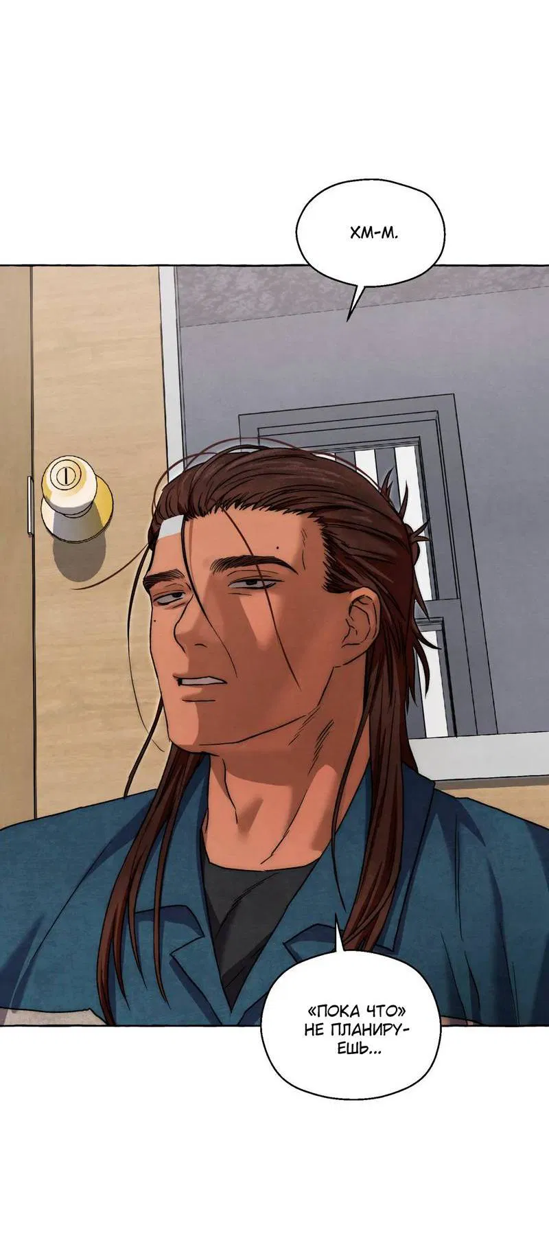 Манга Тюремные псы - Глава 73 Страница 43