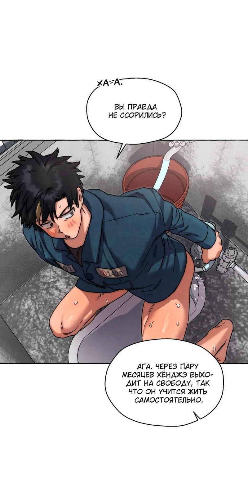 Манга Тюремные псы - Глава 73 Страница 35