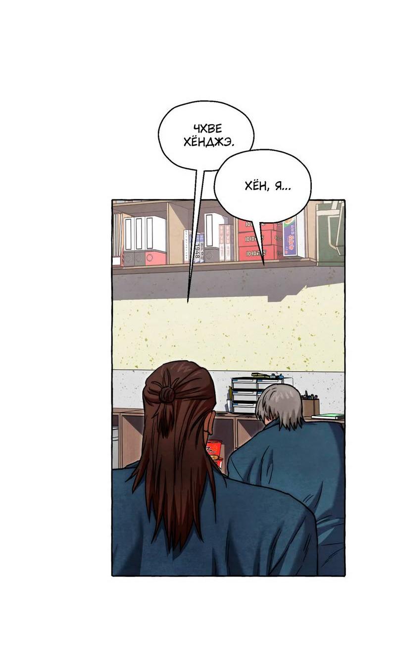 Манга Тюремные псы - Глава 73 Страница 52