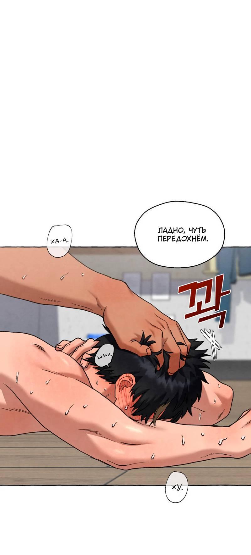 Манга Тюремные псы - Глава 73 Страница 1