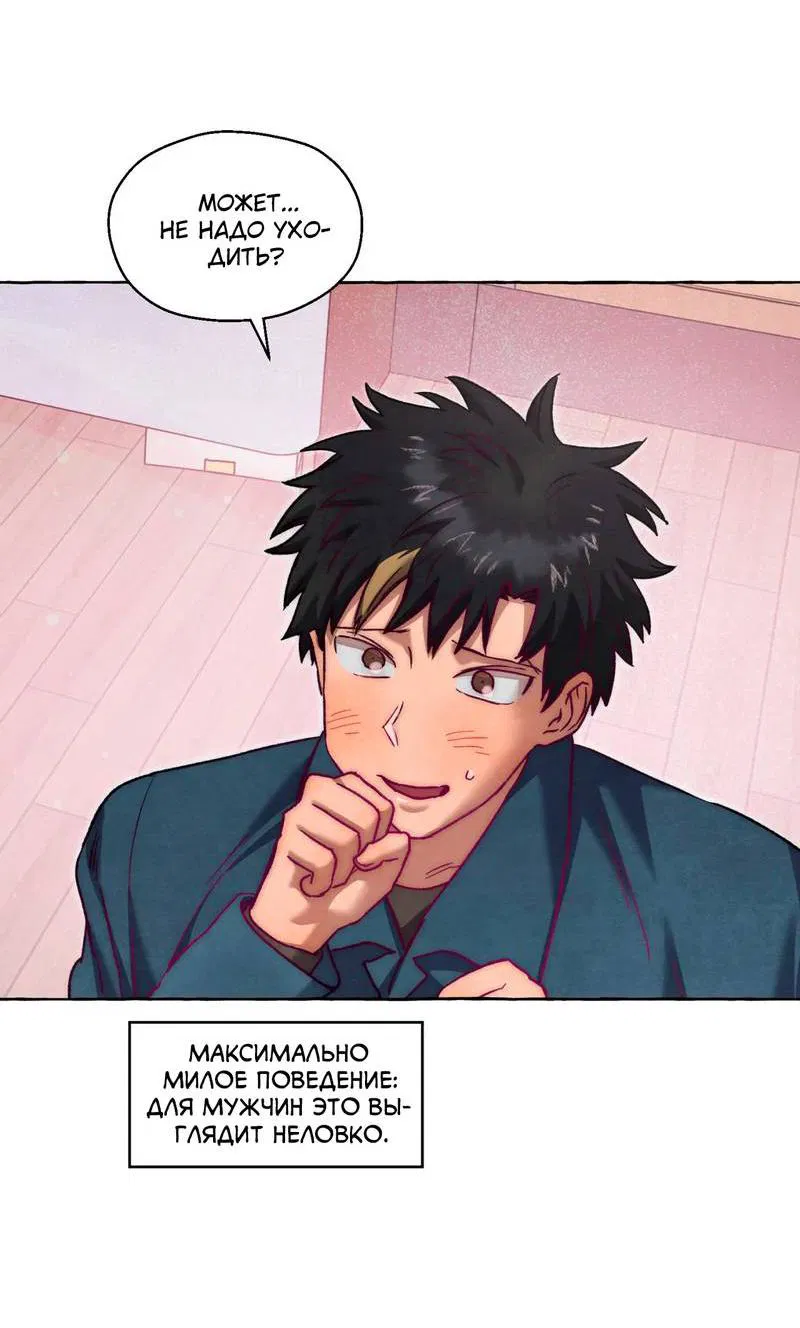 Манга Тюремные псы - Глава 73 Страница 46