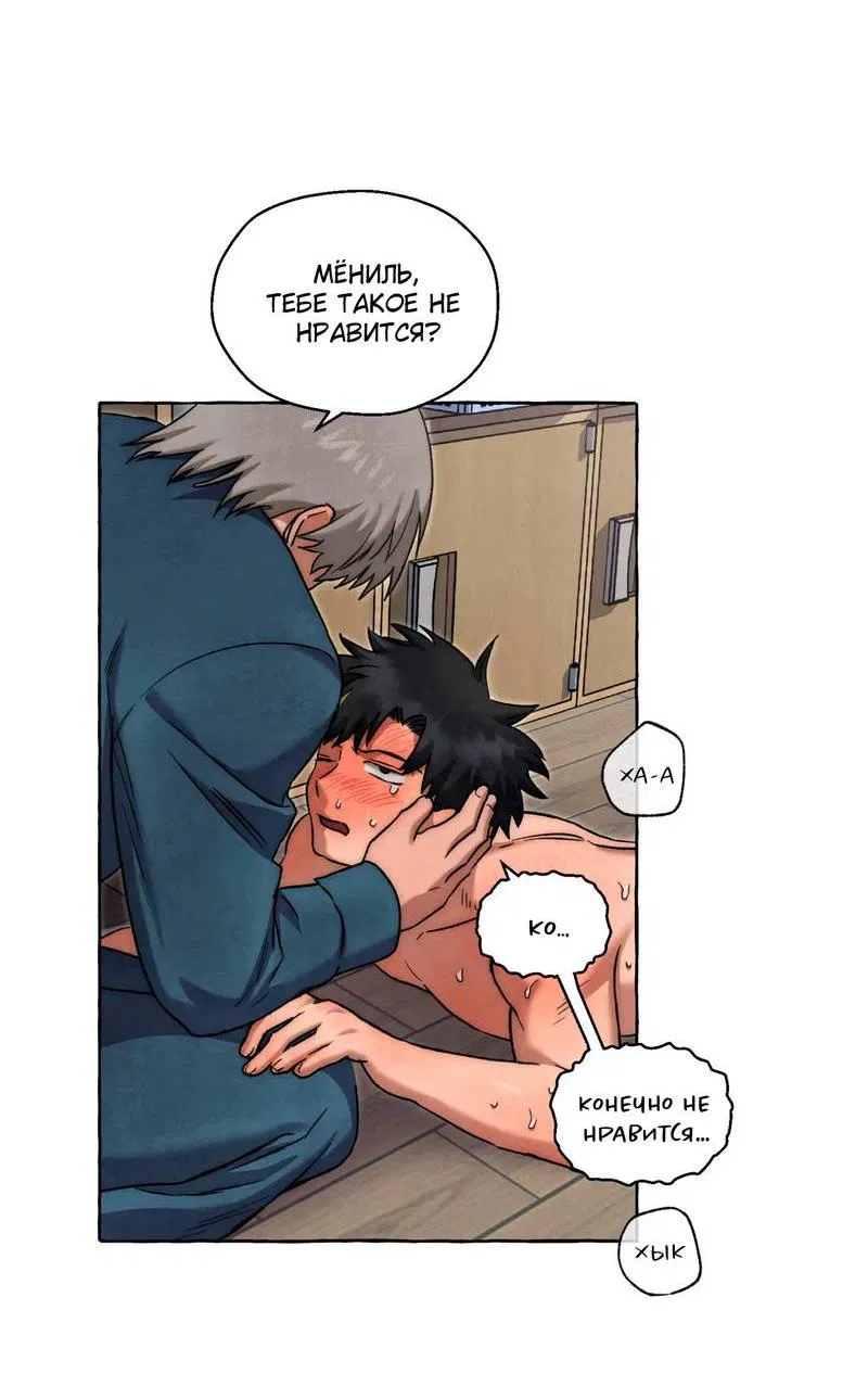 Манга Тюремные псы - Глава 73 Страница 19