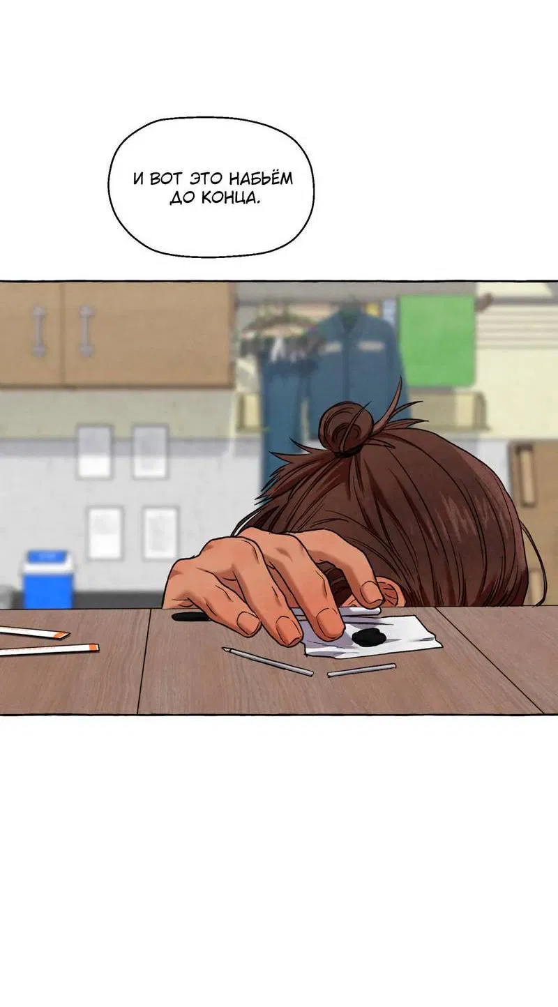 Манга Тюремные псы - Глава 73 Страница 2